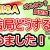【資産運用関連動画まとめ】【新NISA】私の投資方針決定しました。設定内容公開！（投資信託/オルカン/積立投資）