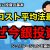 【資産運用関連動画まとめ】今更聞けない投資の基本ドルコスト平均法って何⁉️なぜ今銀投資がいいのか⁉️