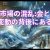 【資産運用関連動画まとめ】金融市場の混乱: 金と銀の価格変動の背後にある真実