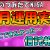 【資産運用関連動画まとめ】12月運用報告 exported