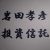 【資産運用関連動画まとめ】『投資信託』