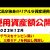 【資産運用関連動画まとめ】2023年12月の運用資産額の公開