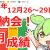 【資産運用関連動画まとめ】2023年12月26~29日の運用成績【ずんだもん】