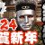 【資産運用関連動画まとめ】【金貨/銀貨】2024銀狩LIFE！金！銀！トレジャー！何を狩る？何を目指す？