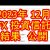 【資産運用関連動画まとめ】[ トラリピ ][ 投資信託 ] 2023年12月 投資結果 AUD/NZD FX M2J SBI証券