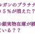 【資産運用関連動画まとめ】JPモルガンのプラチナ在庫９５％が消えた？？世界の銀実物在庫が続々消えている？？