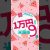 【資産運用関連動画まとめ】1万円で買える米国株🇺🇸#資産運用初心者 #投資初心者 #資産運用 #投資 #資産形成 #固定費削減　#貯金　#つみニー #岸ニー #米国株 #高配当株 #配当金生活