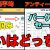【資産運用関連動画まとめ】安い時に買って高い時に売るのが投資の基本。日経平均最高値目前の日経平均、バーゲンセール中のアンティークコイン、あなたならどっちを買いますか？