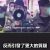 【資産運用関連動画まとめ】1/22/2024【海銀財富客戶維權】上海數百投資人抗議海銀財富無法兌付客戶理財產品。中共派出大批警察到抗議現場將投資人強行推上大巴帶離現場，多名投資人因不願離開而被逮捕。