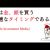 【資産運用関連動画まとめ】今は金、銀を買う最適なタイミングである