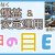 【資産運用関連動画まとめ】爆益＆安定運用★神の目EA【投資初心者】【FX自動売買】【金虎EA】【ミリオンシップEA】【安定型】【爆益型】【無料EA】【完全放置】【不労所得】【オートシステムワン】【DERIV】ドル円霊夢