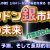 【資産運用関連動画まとめ】【隠れた富への鍵】シルバー投資の秘密を探る その113 ～ロンドン銀市場と金の未来：流入、予測、そして長期的影響～