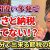 【ふるさと納税関連動画まとめ】【完全攻略】ふるさと納税の仕組みとデメリット「クレカポイントもザクザク貯まる」2024年度最新版 #節税 #お金 #投資