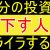 【資産運用関連動画まとめ】【イライラ】投資信託、個別株、レバナス、仮想通貨を馬鹿にされて超腹立つ【35歳FIRE】【資産1711万円】