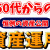 【資産運用関連動画まとめ】どうなっていくのか？　55才から始めたばかり！　資産運用おじさんの【資産成長記】「恒例！資産報告」
