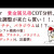 【資産運用関連動画まとめ】クマ　貴金属兄弟COT分析、銀は調整が来たら買い！！、プラチナ、パラジウムは！？「インフレ最高の盾」金、銀、プラチナ、パラジウムコモディティ(4．25基準)