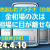 【資産運用関連動画まとめ】【プラチナ上昇】ついに動き出したプラチナ（白金）相場！金相場の次は白金相場に目が離せない！ Gold-TV×フジトミ証券【コラボ企画】【#白金】(24.4.10)@Commodityonlinetv