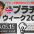 【資産運用関連動画まとめ】【ブルース池水のロンドン現地レポート】ロンドン・プラチナ・ウィーク2024（貴金属スペシャリスト 池水雄一さん） [ウィークリーゴールド]