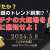 【資産運用関連動画まとめ】【白金・銀のトレンド到来⁉】遂にきたか？プラチナの大相場を早期に察知せよ！ Gold-TV×フジトミ証券【コラボ企画】5月8日（水）