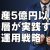 【資産運用関連動画まとめ】純資産5億円以上の富裕層が実践する資産運用戦略 #切り抜き