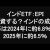【資産運用関連動画まとめ】インドETF：EPI　投資する？インドの成長率は2024年に約6 8％、2025年に約6 5％ インド　ベトナム　インドネシア　タイ　シンガポールは？