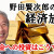 【資産運用関連動画まとめ】経済放談／金への投資はこうすべし！