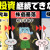 【資産運用関連動画まとめ】【衝撃データ】新NISAで積立投資が続けられない！？原因は意外な〇〇にあった！