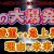 【資産運用関連動画まとめ】銀の大爆発！金を凌駕する急上昇の理由と未来予測（【隠れた富への鍵】シルバー投資の秘密を探る その184）