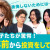 【資産運用関連動画まとめ】【ニクヨとお金女子会#4】大人女子たちが15年前から投資をしていたら今頃‥