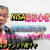 【資産運用関連動画まとめ】6015。投資信託とは？投資信託の種類。カテゴリー（アセットクラス）の種類。バランスファンドとは？