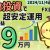 【資産運用関連動画まとめ】複数のEAに分散投資で安定運用｜金虎EA　神の目EA　天龍EA　ミリオンシップEA　BTC WOLF　ビットコイン　FX自動売買　安定型　爆益型　無料EA　完全放置　不労所得　分散投資　EA太郎　副業