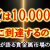 【資産運用関連動画まとめ】金は10,000ドルに到達するのか？専門家が語る貴金属市場の未来！