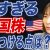 【資産運用関連動画まとめ】【2025年】トランプ政策でS&P500はどうなる？米国株の見通しを解説します。