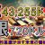【資産運用関連動画まとめ】金43,255ドル、銀720ドル!? 歴史的高騰が示す未来の価格とは