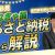 【ふるさと納税関連動画まとめ】【知らないとまずい】ふるさと納税について初心者向けに専門家と解説しました！【せどり 物販 確定申告】