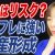 【資産運用関連動画まとめ】円の価値が変わる？「インフレ時代」に備える資産運用とは？
