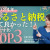 【ふるさと納税関連動画まとめ】2024年ふるさと納税してよかったもの！おすすめTOP3！