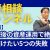 【資産運用関連動画まとめ】退職後の資産運用で絶対に避けたい5つの失敗