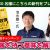 【資産運用関連動画まとめ】【池水雄一氏】通貨価値下落で「貴金属を持つ意味」は増大していく(なるほど！ザ・ゴールド)