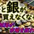 【資産運用関連動画まとめ】金と銀が買えなくなる！？現物枯渇が市場を狂わせる！