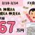 【資産運用関連動画まとめ】1週間の運用結果★367万円の爆益で収入アップ｜神龍EA　神風EA　神威EA　神炎EA　FX自動売買　安定型　爆益型　無料EA　完全放置　不労所得　分散投資　EA太郎　ドル円霊夢　Mr.ふらっと　副業