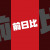 【資産運用関連動画まとめ】2025年04月12日 NISAの投資結果 #NISA #新NISA #投資 #投資信託 #Shorts