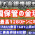 【資産運用関連動画まとめ】【金価格3080ドルに急上昇】米国の金保管量過去最高の1280トンに急増！等10の金銀関連ニュース