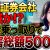 【資産運用関連動画まとめ】楽天証券やSBI証券を始めとした大手の証券会社で口座乗っ取り詐欺が多発！あの有名なテスタ氏も詐欺に引っかかりました！