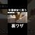 【資産運用関連動画まとめ】生債券安く買う裏ワザ #生債券 #shorts #債券 #米国債 #投資 #資産運用