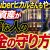 【資産運用関連動画まとめ】税制面でとても魅力的な国！海外不動産の投資を考えてる人に向けて安定的に資産拡大する方法について紹介します！